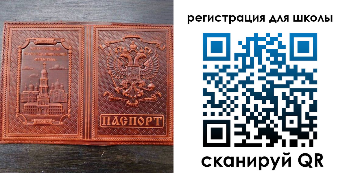 регистрация для дет. сада в Слюдянке