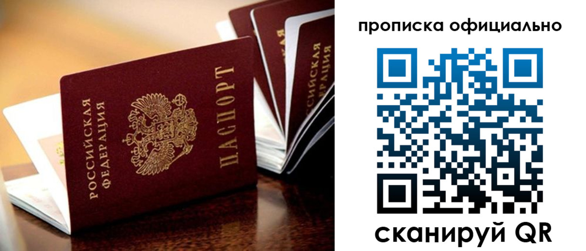 временная регистрация недорого в Слюдянке