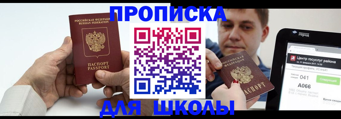временная регистрация госуслуги в Слюдянке