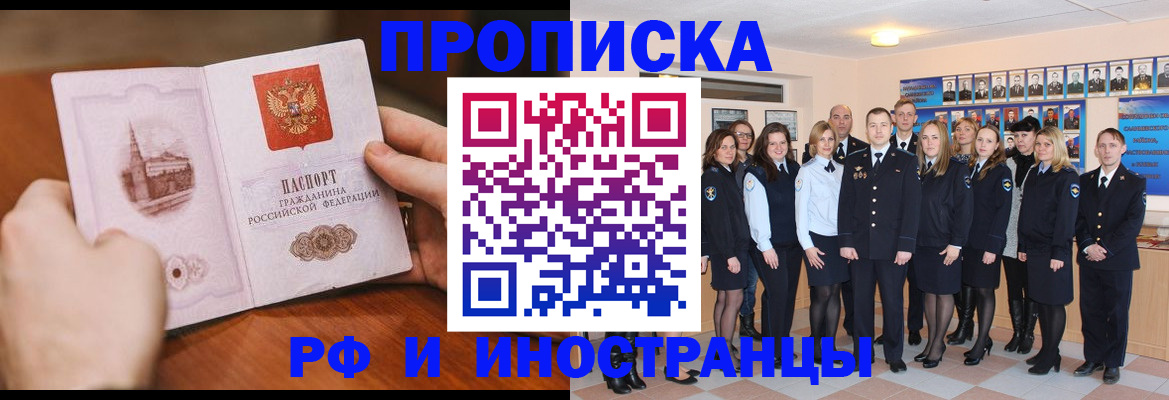 прописка поиск в Слюдянке